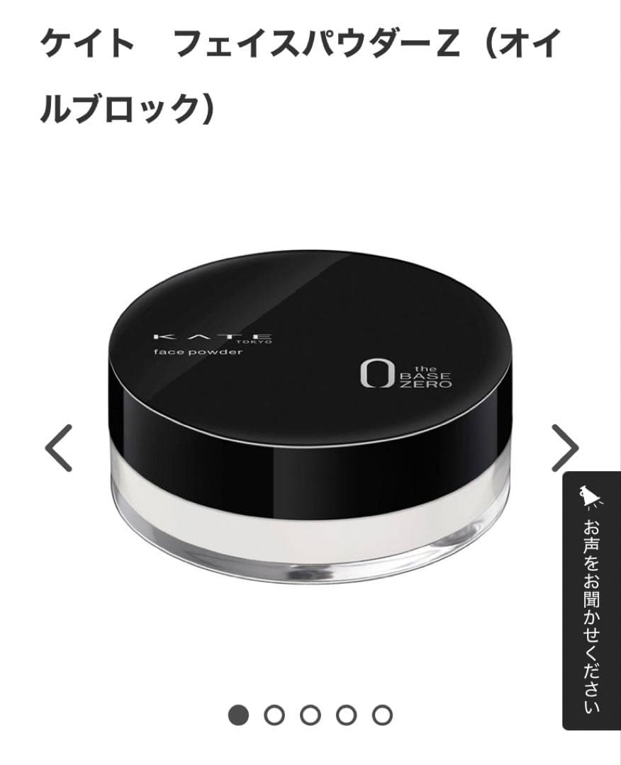 エトヴォス ルナソル ケイト ラブライナー ファンデーション アイシャドウ