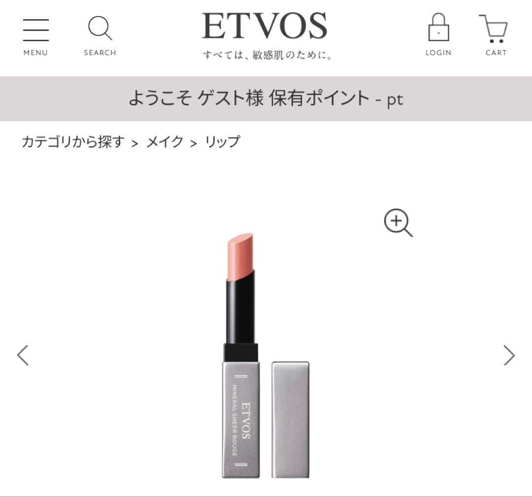 エトヴォス ルナソル ケイト ラブライナー ファンデーション アイシャドウ