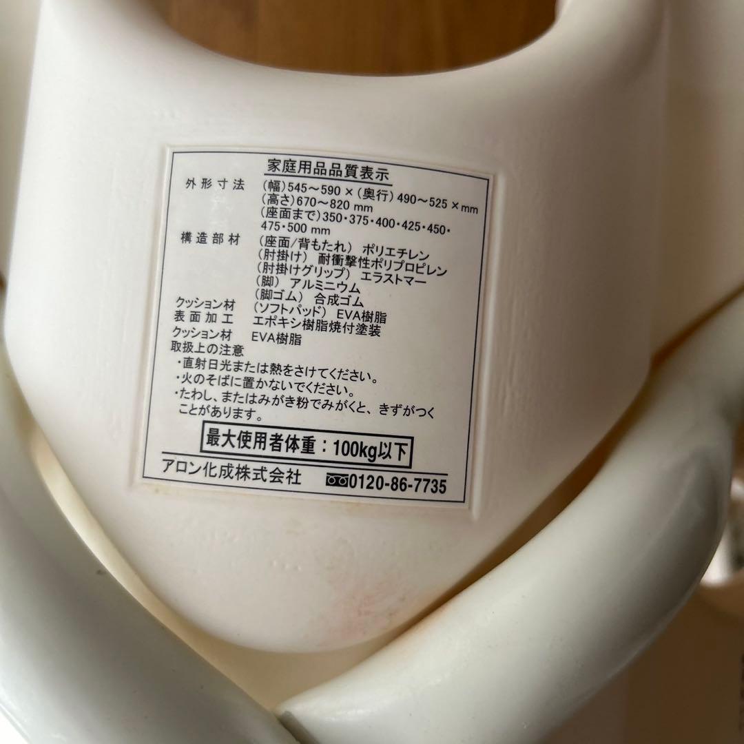 アロン化成　肘掛け付きシャワーイス