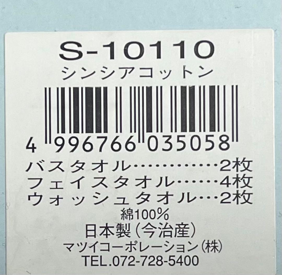 今治タオル8枚セット バスタオル2枚、フェイスタオル4枚、ウォッシュタオル2枚