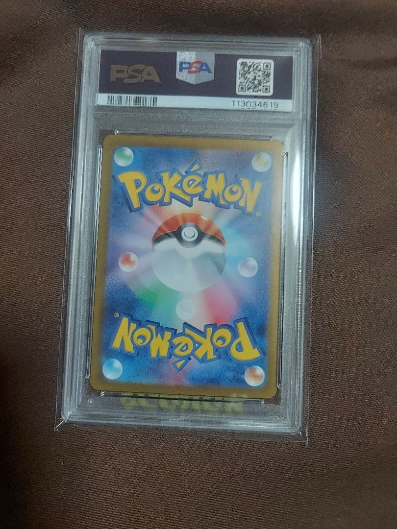 PSA10 ルチアのアピール