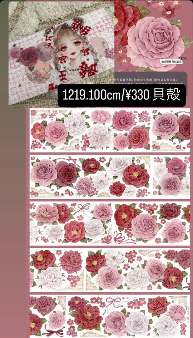 海外マスキングテープ_クリスマス　花系
