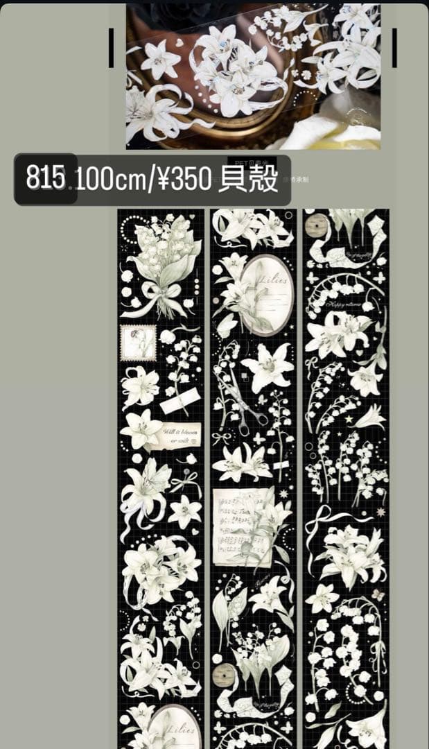 海外マスキングテープ_クリスマス　花系