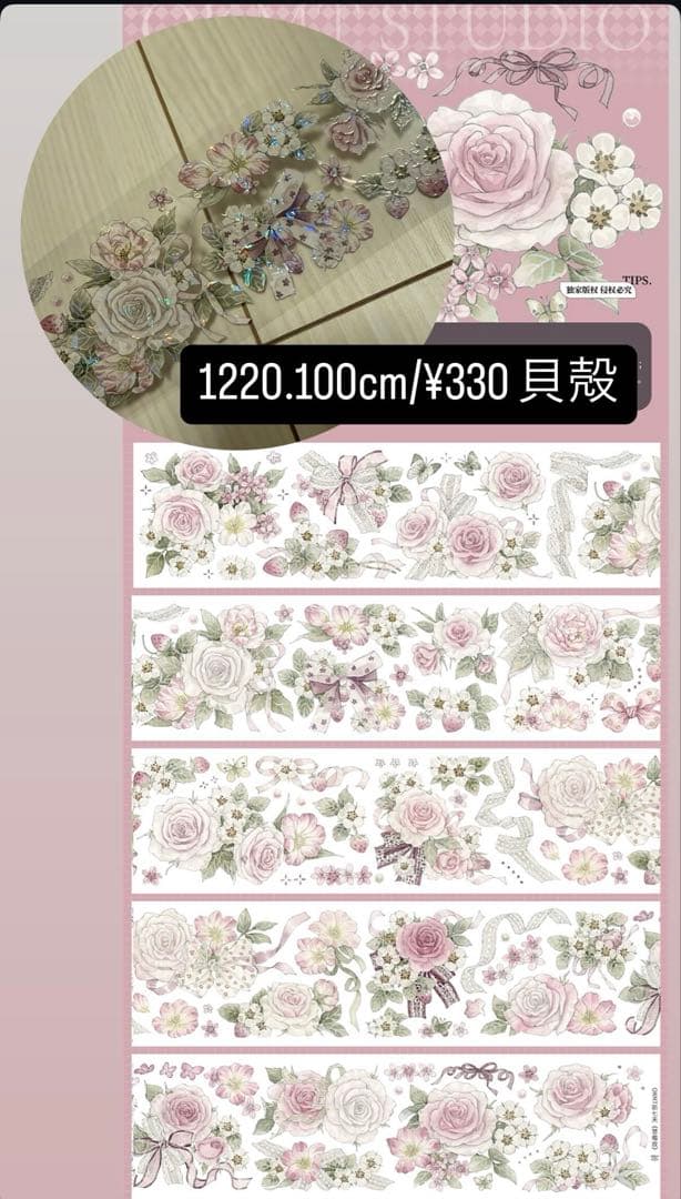 海外マスキングテープ_クリスマス　花系