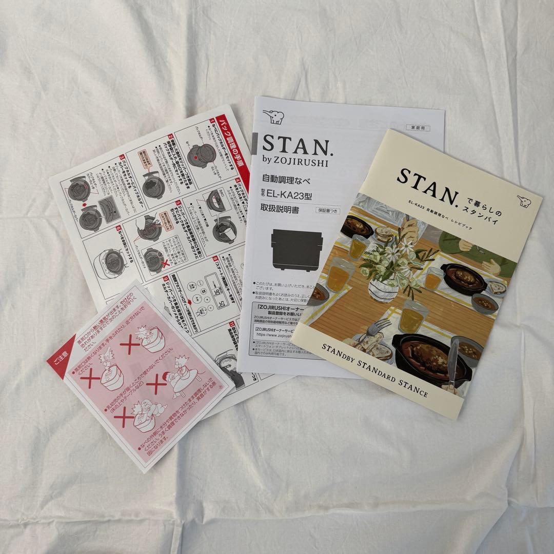 象印 STAN 自動調理なべ EL-KA23-BA ほったらかし調理 動作確認済