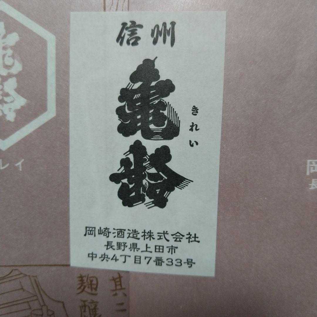 純米吟醸　2本セット