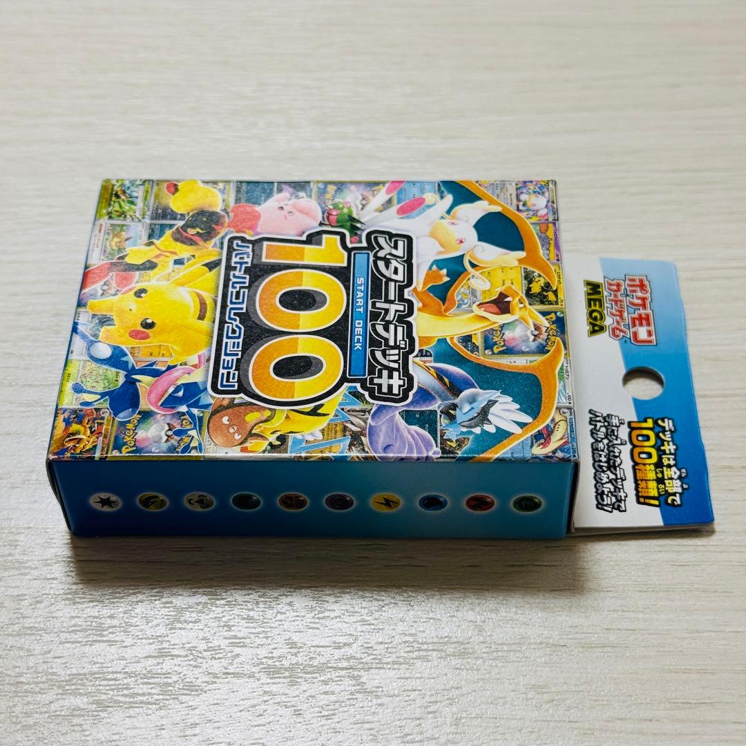 MEGAドリームex＆スタートデッキ100バトルコレクション 2個セット