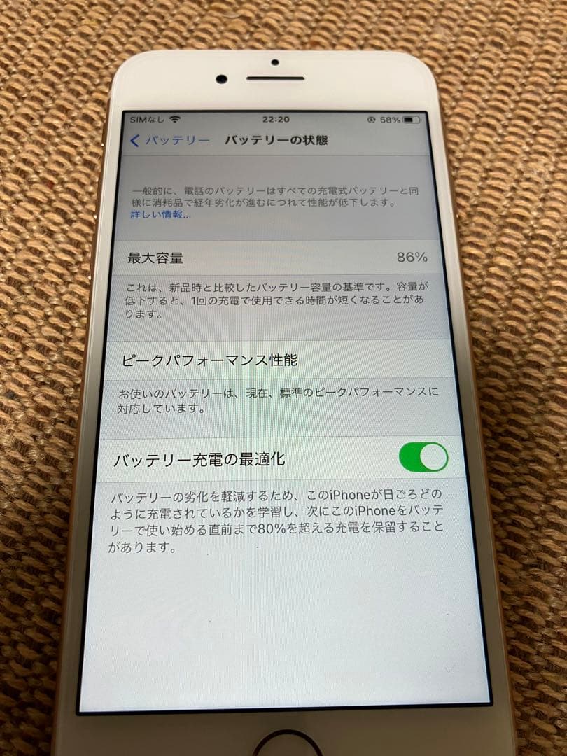 スマートフォン本体 iPhone 8 Gold 64 GB au