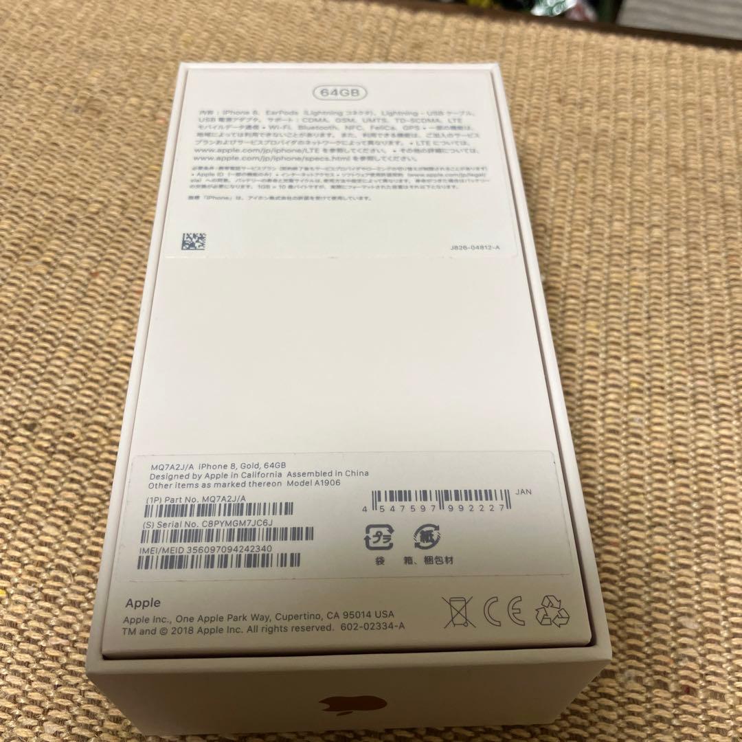 スマートフォン本体 iPhone 8 Gold 64 GB au