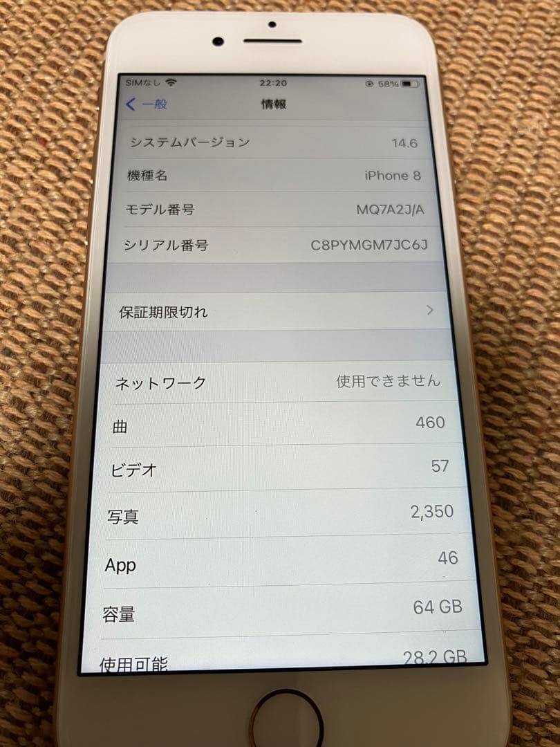 スマートフォン本体 iPhone 8 Gold 64 GB au