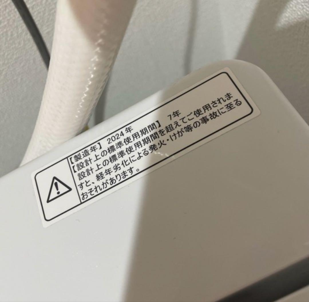 【極美品】洗濯機 5.5kg 2024年製　ハイセンス　HW-K55E 送料無料