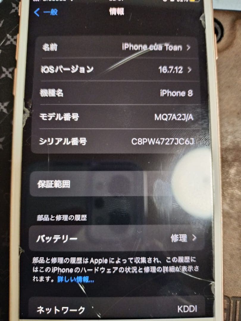 Apple iPhone 8 ゴールドとケース３つ