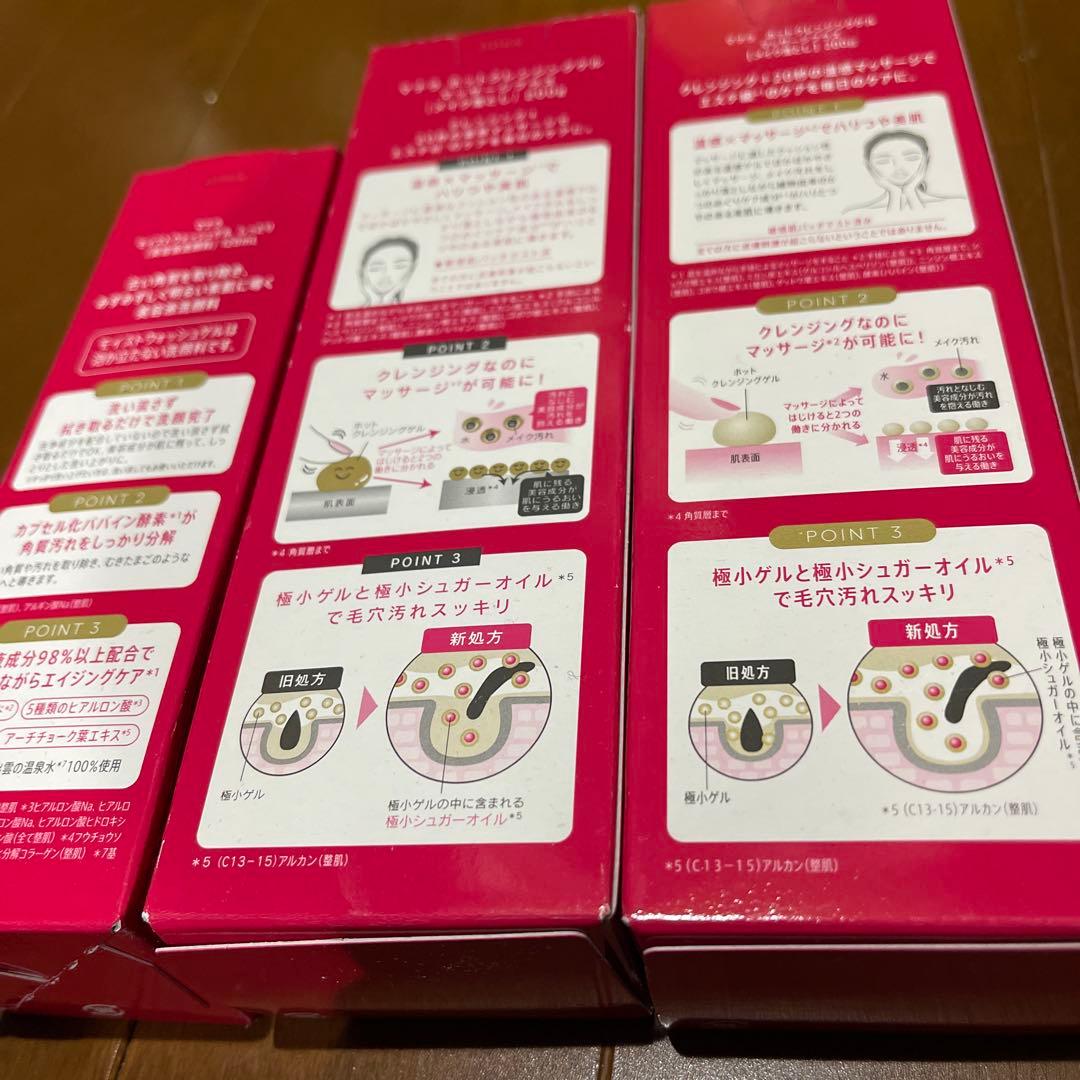 マナラ　ホットクレンジングゲル＋モイストウォッシュゲル