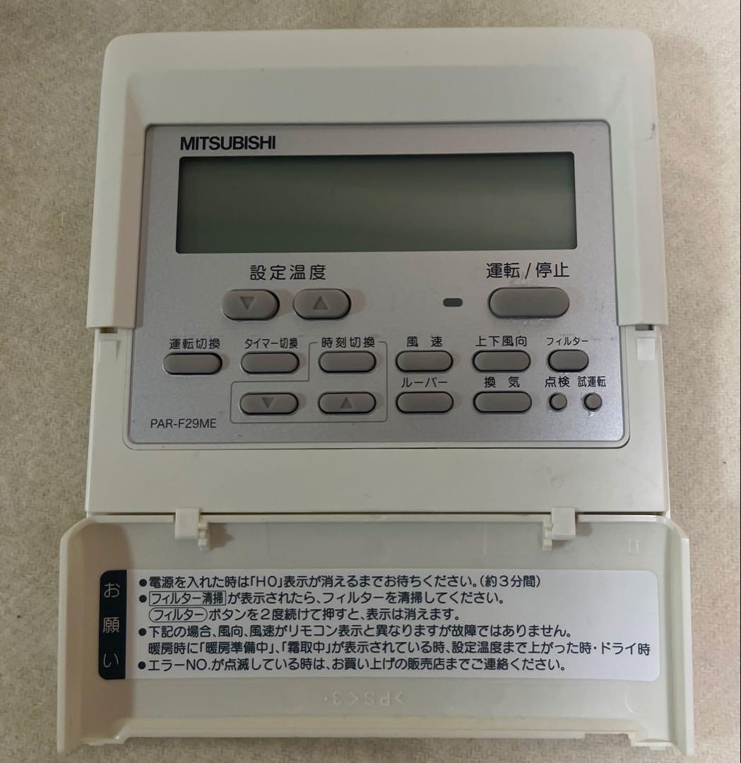 MITSUBISHI エアコン用リモコン PAR-F29ME