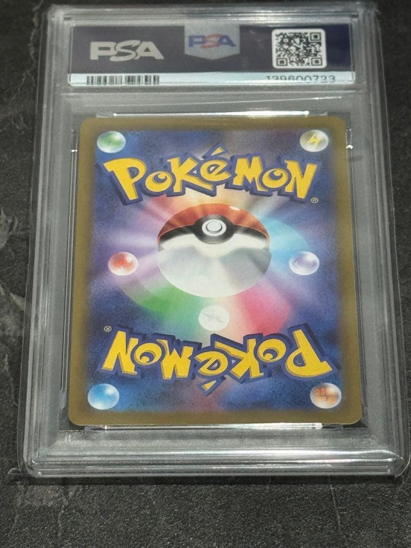 B*a様 ピカチュウ PSA10 特典カード