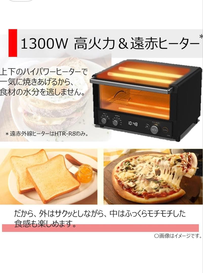 新品　東芝コンベクショントースター