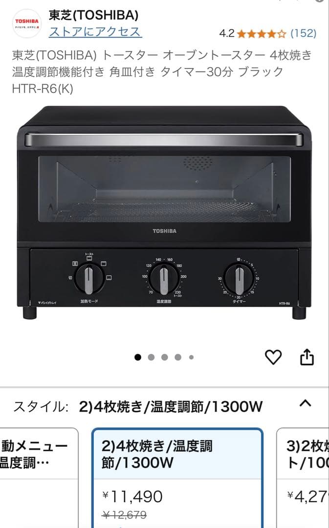 新品　東芝コンベクショントースター