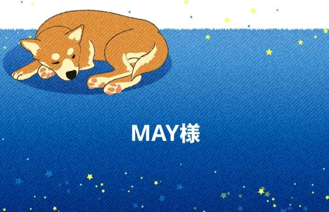 MAY様