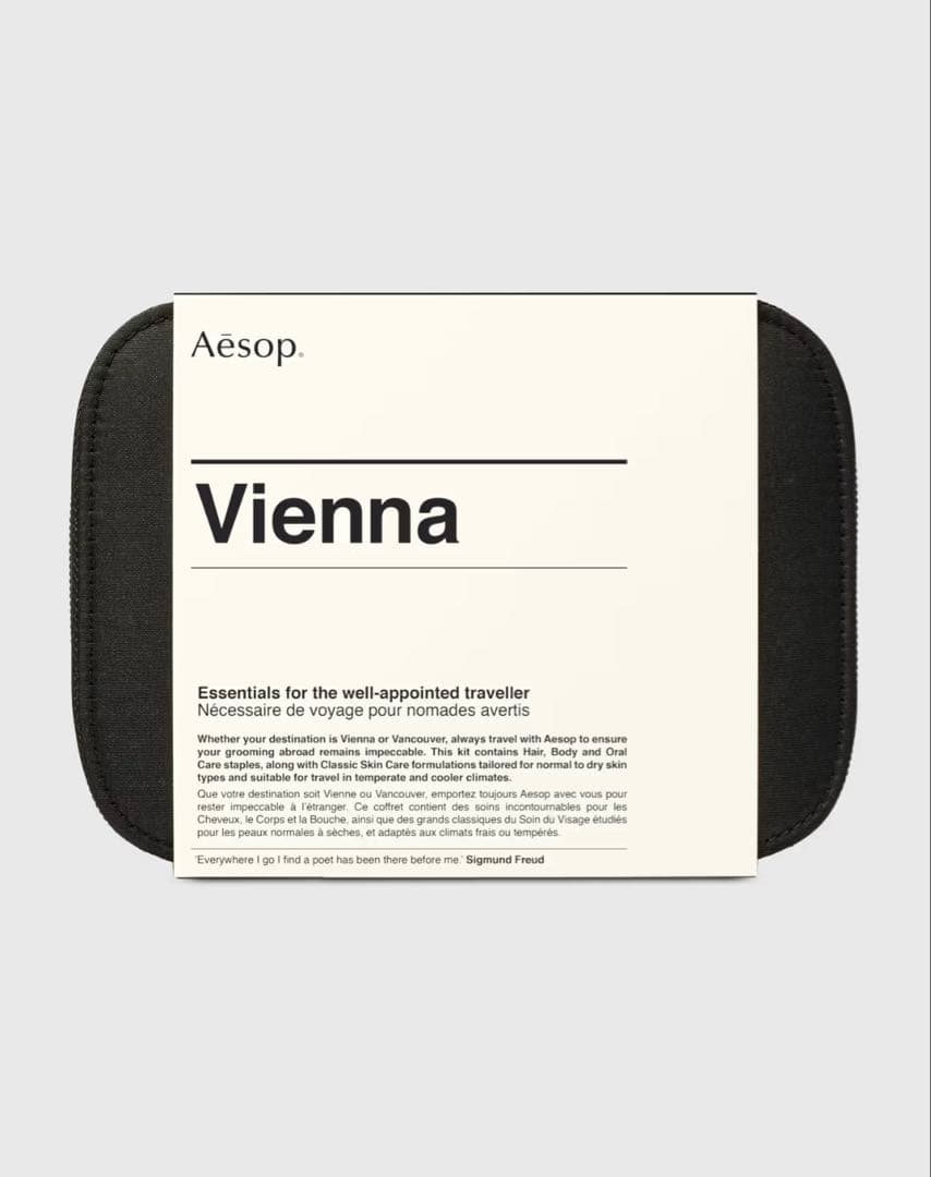 Aesop Amsterdam 旅行用スキンケアセット　未使用