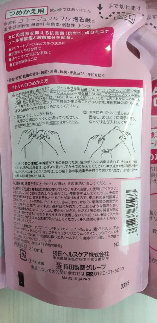 036-6　コラージュフルフル泡石鹸 ピンク つめかえ用 210mL 6袋セット