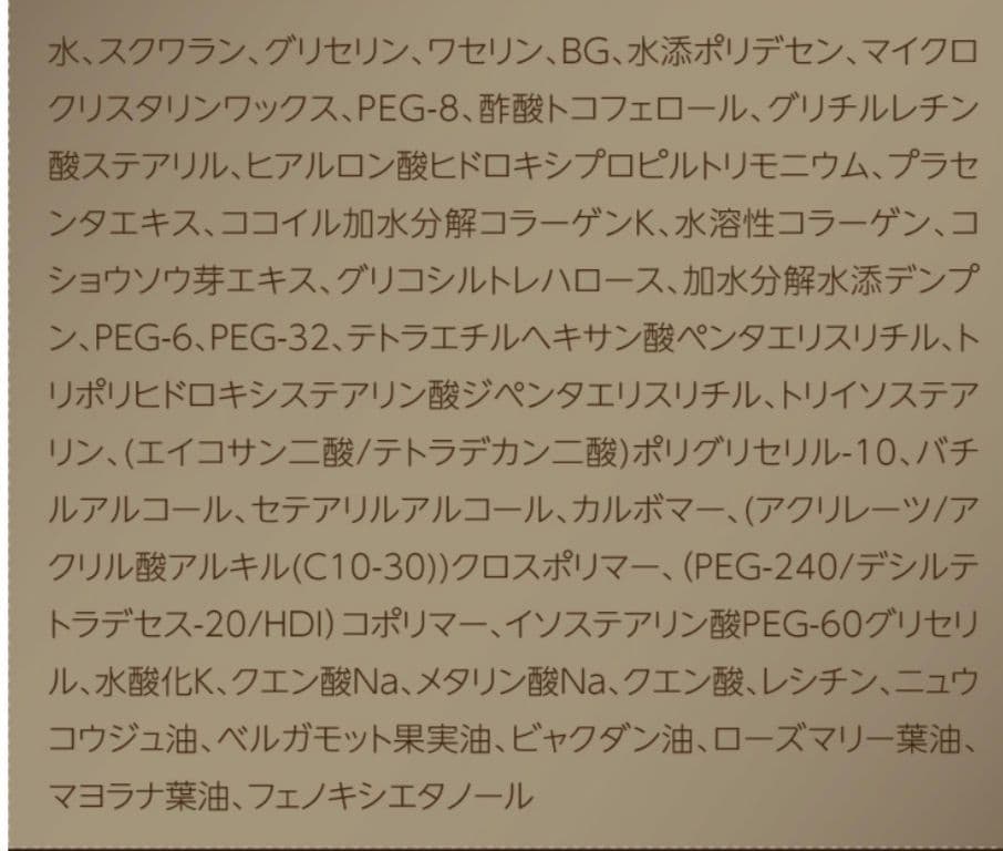 アイムピンチ ナイトクリームm 30g×❷コ