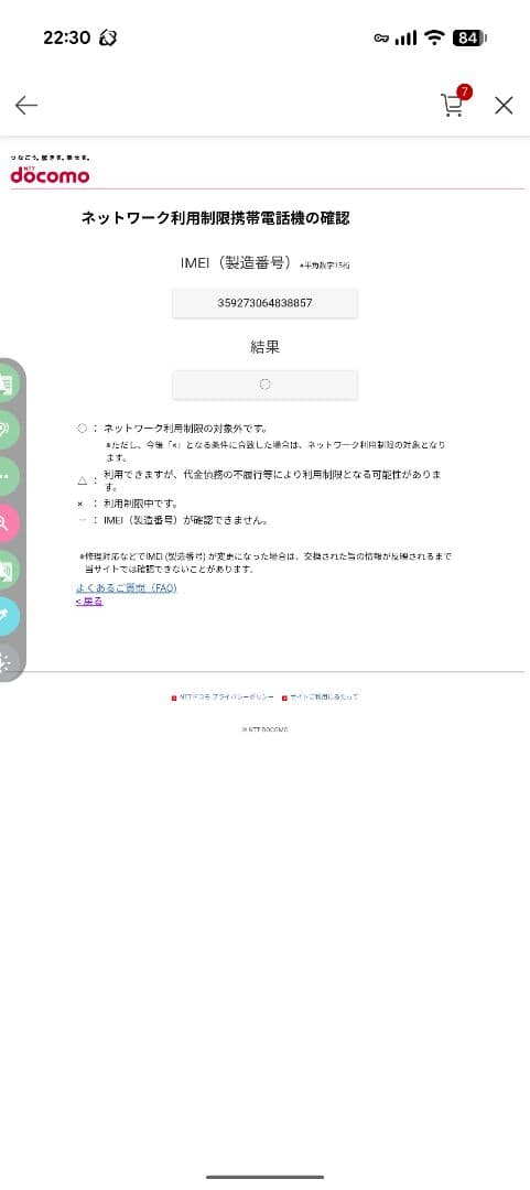 iPad本体 iPad mini 4 Wi-Fi + Cellular 16GB
