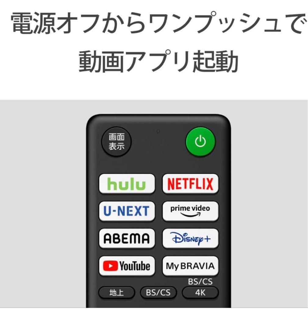 【KJ-43X85K】43V型　ソニー4Kテレビ