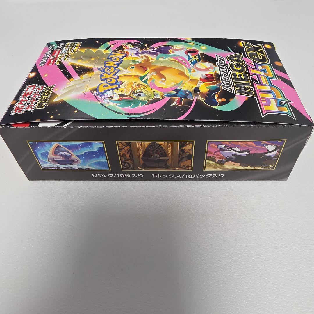 MEGAドリームex box シュリンク無し　ペリペリ有り