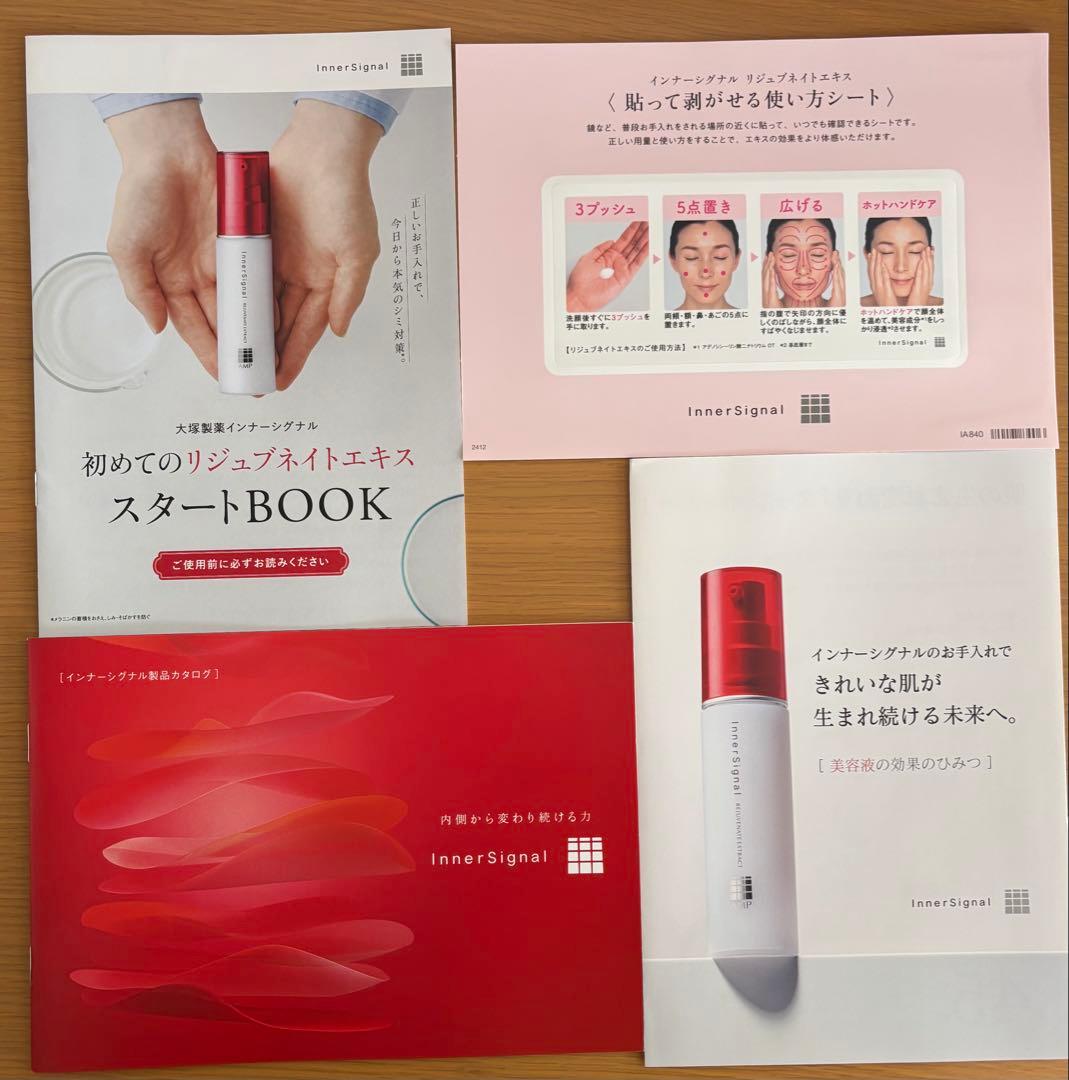 インナーシグナル　リジュベネートエキス & SCリッチクリーム