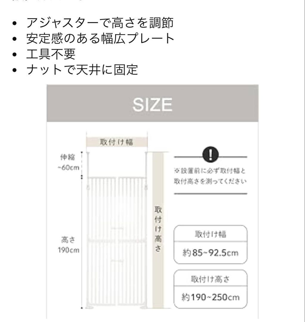 【Wanyany 】190-250cm対応　ペットゲート ホワイト 1個