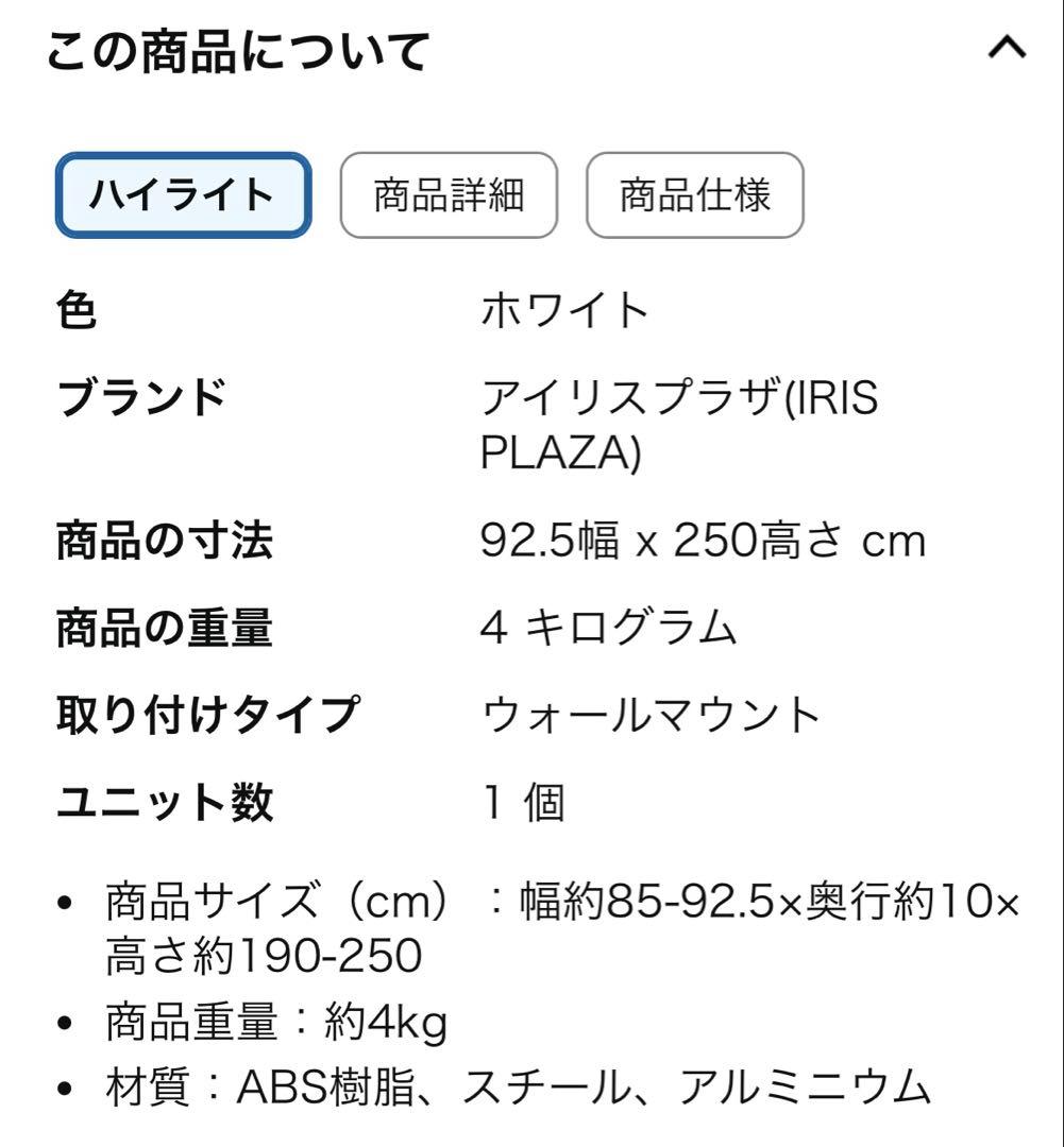 【Wanyany 】190-250cm対応　ペットゲート ホワイト 1個