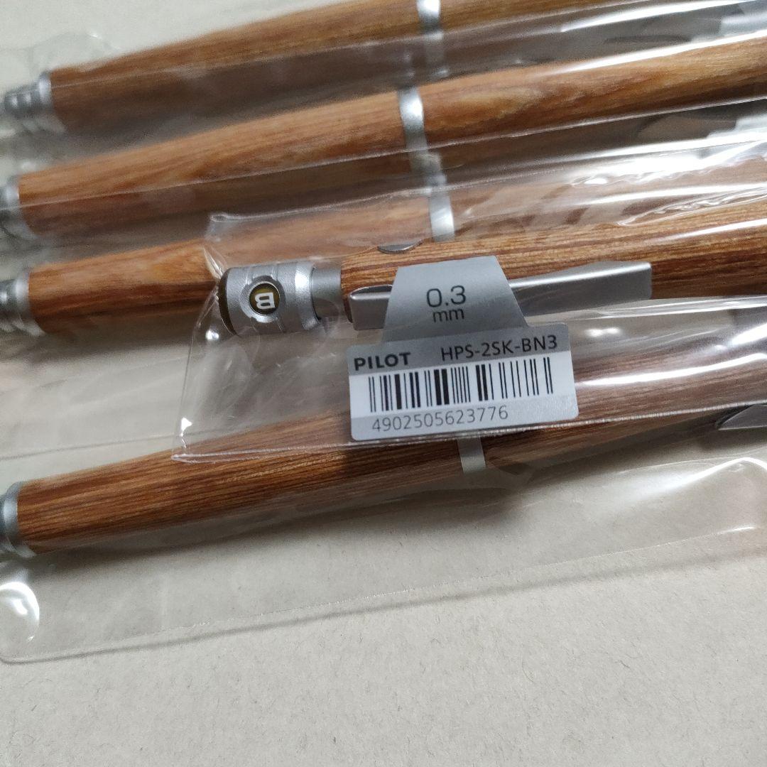 PILOT S20 シャーペン0.3 ブラウン 5本セット 新品未使用