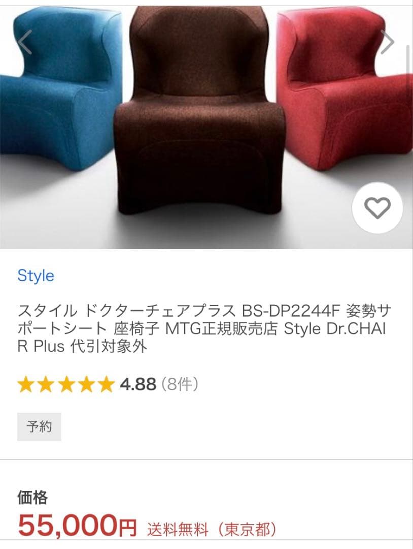 ドクターチェアプラス ブラウン
