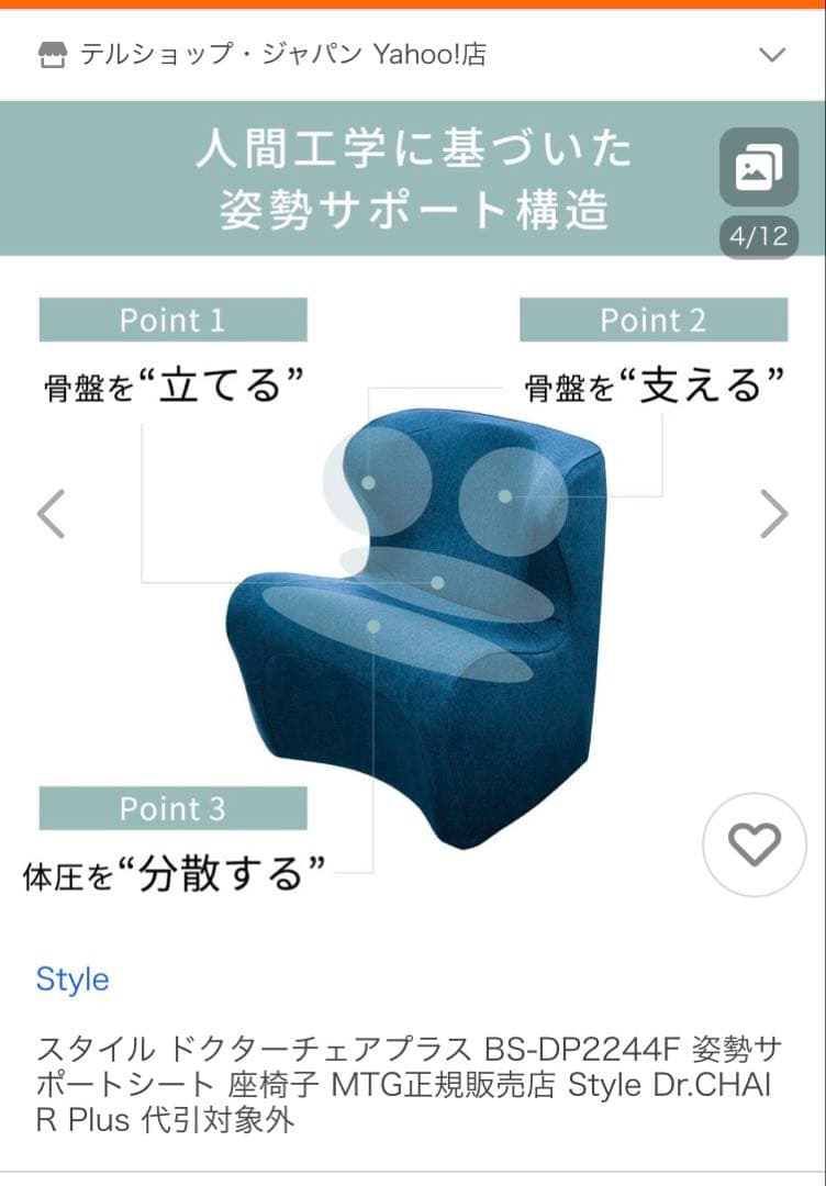 ドクターチェアプラス ブラウン