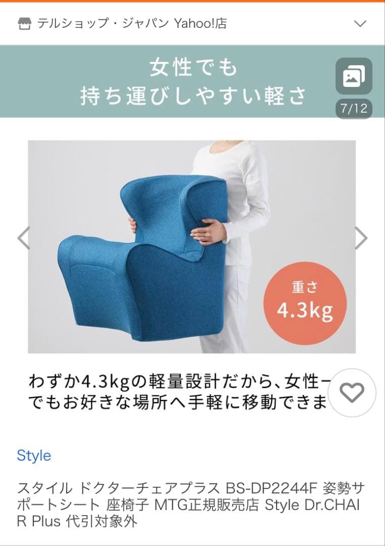 ドクターチェアプラス ブラウン