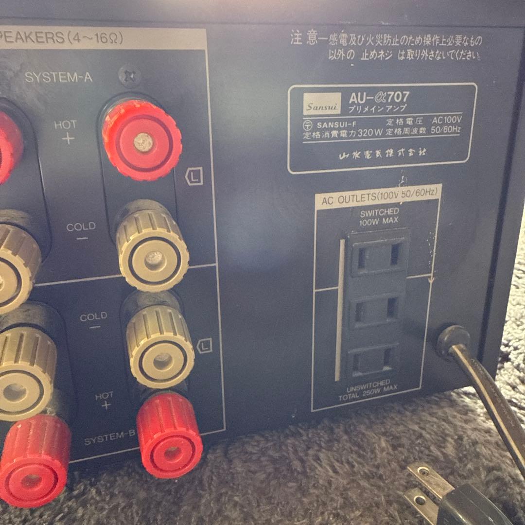 レトロ　オーディオ　アンプ　山水　Sansui AU-α707 動作品