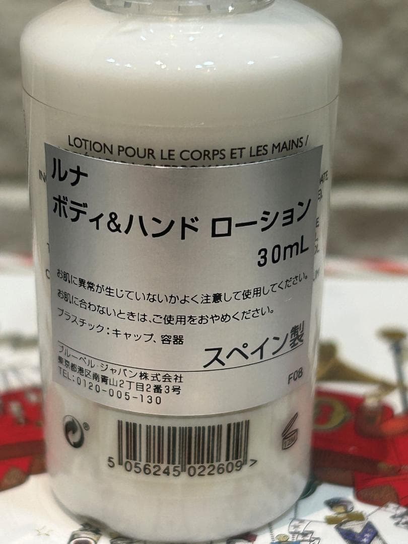 ペンハリガン ルナ ホリデーセット オードトワレ 30ml　ローション 30ml