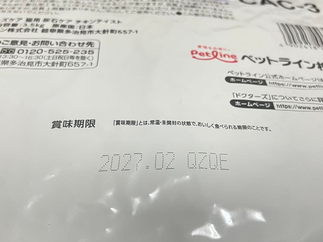 Dr's Care 尿石ケア チキン 3.5kg 猫 ドクターズケア