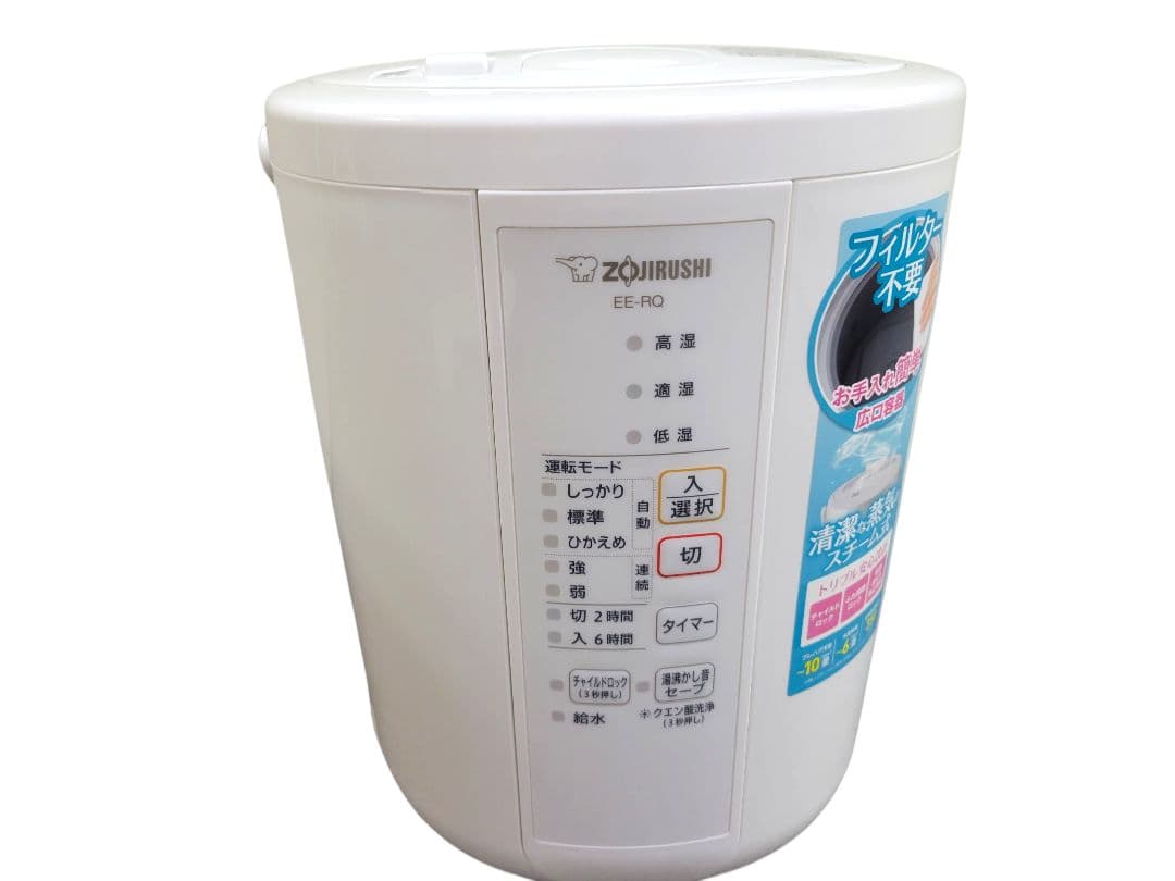 【美品】象印 スチーム式加湿器 EE-RQ35 動作良好 ほぼ未使用
