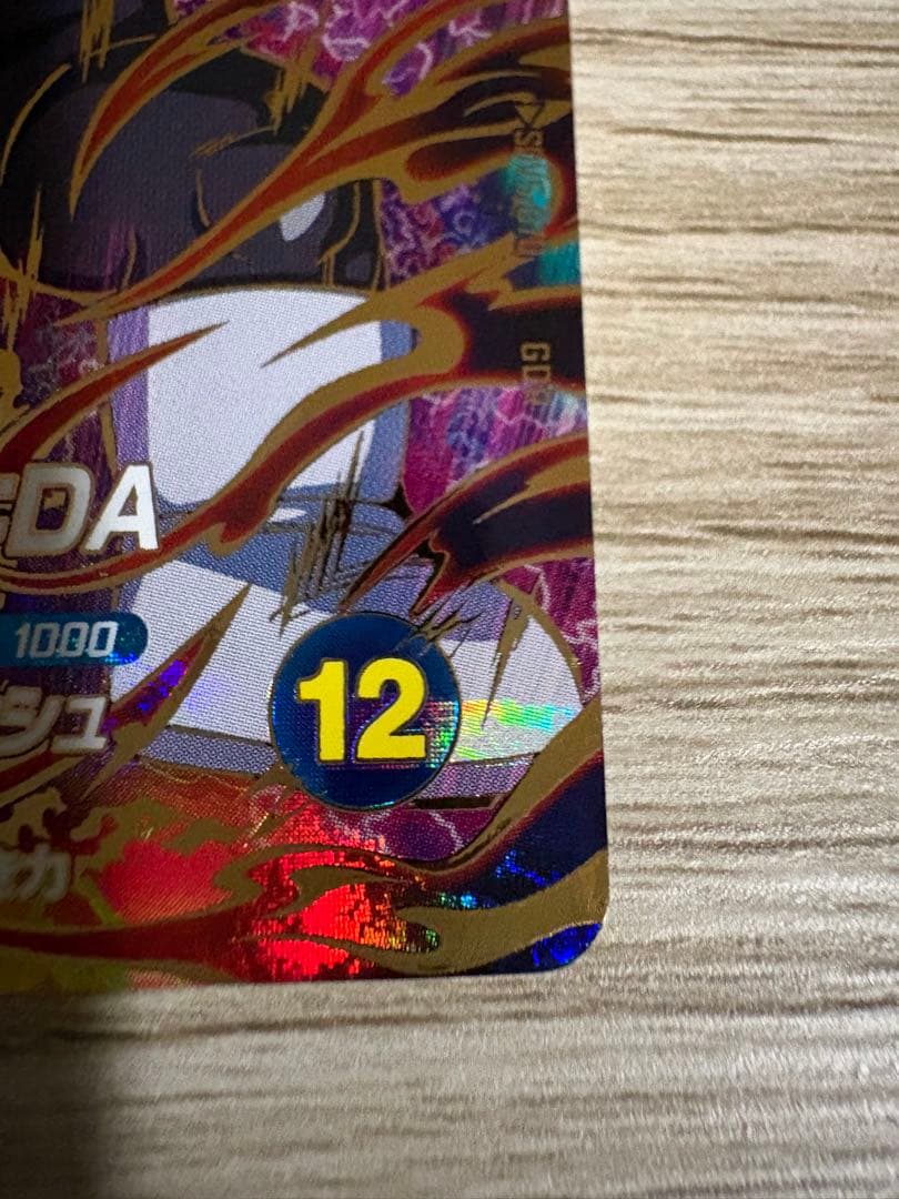 sdv5-070 ジャイアントゴマー DA GDR 24時間以内発送 最安値