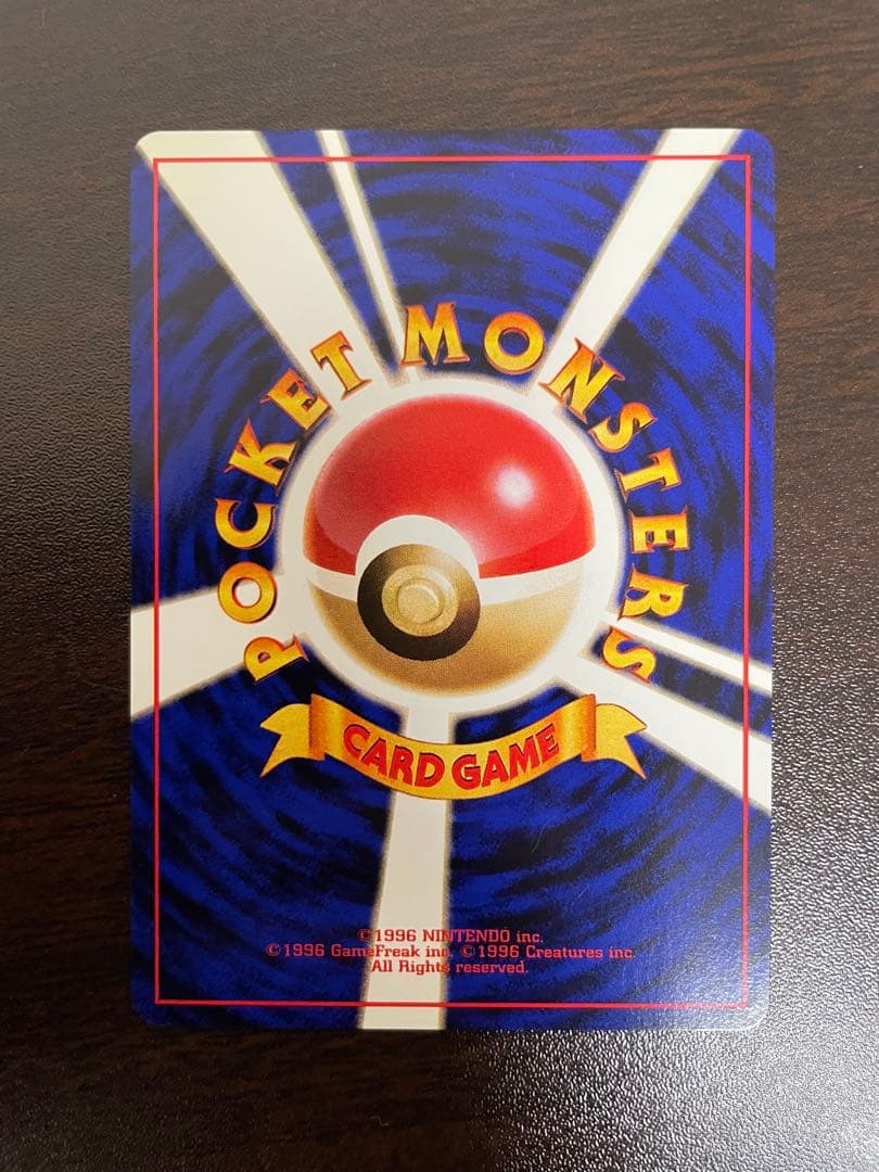 ルージュラ_「ポケモンカードになったワケ 3巻」 おまけカード PROMO 旧裏