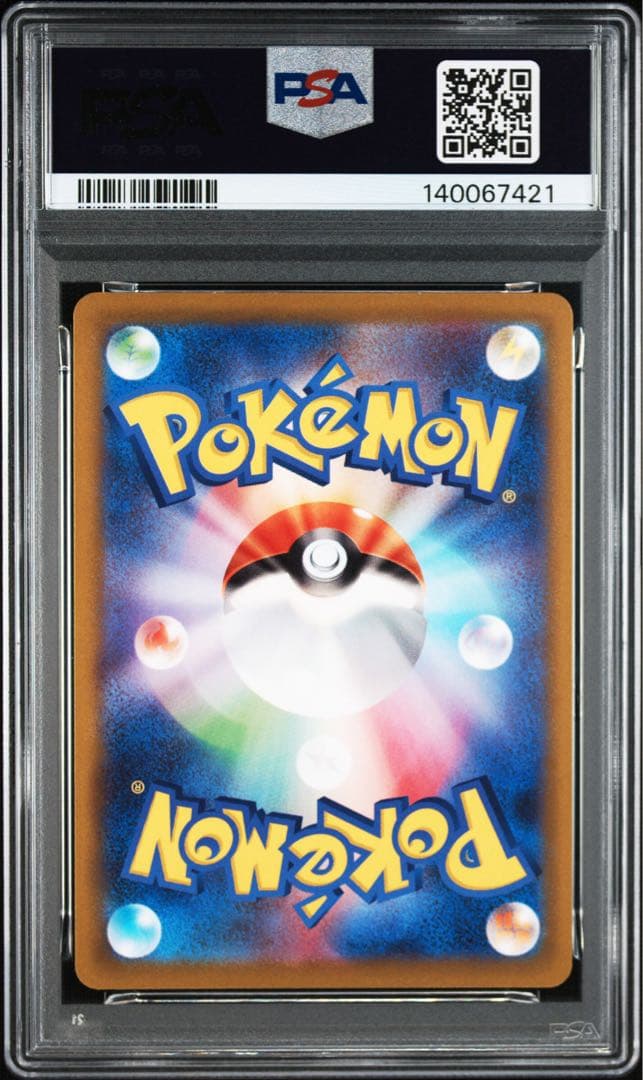 【PSA10】ヒスイウインディ CHR