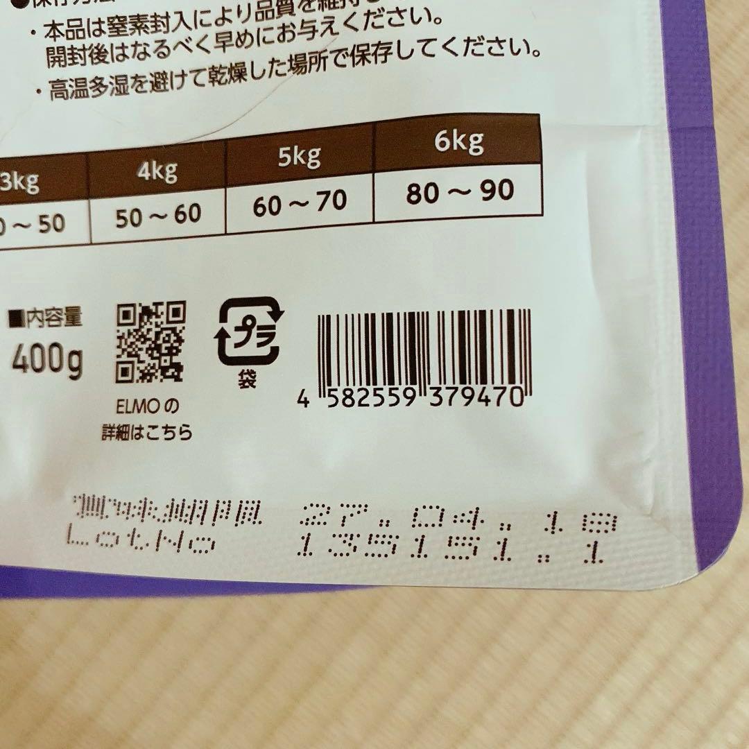 ELMO 成猫用ドライフード 【合計5.2kg】今週中なら+2kg追加