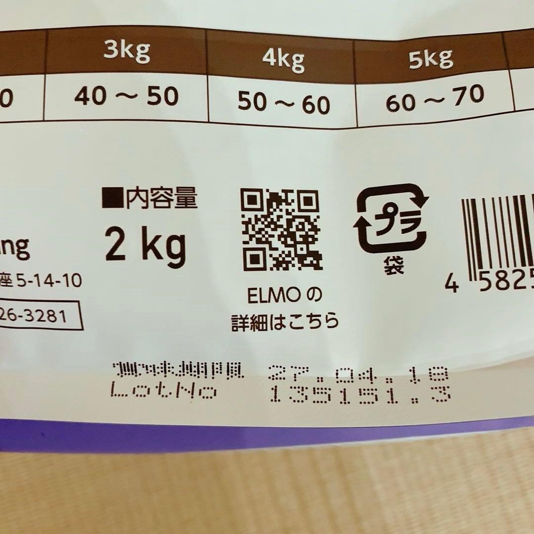 ELMO 成猫用ドライフード 【合計5.2kg】今週中なら+2kg追加