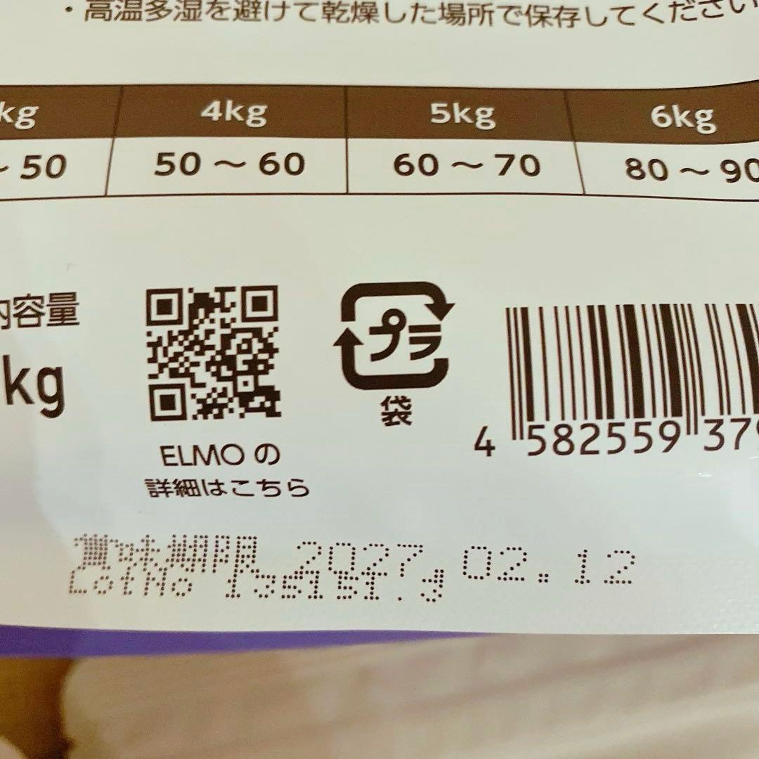 ELMO 成猫用ドライフード 【合計5.2kg】今週中なら+2kg追加