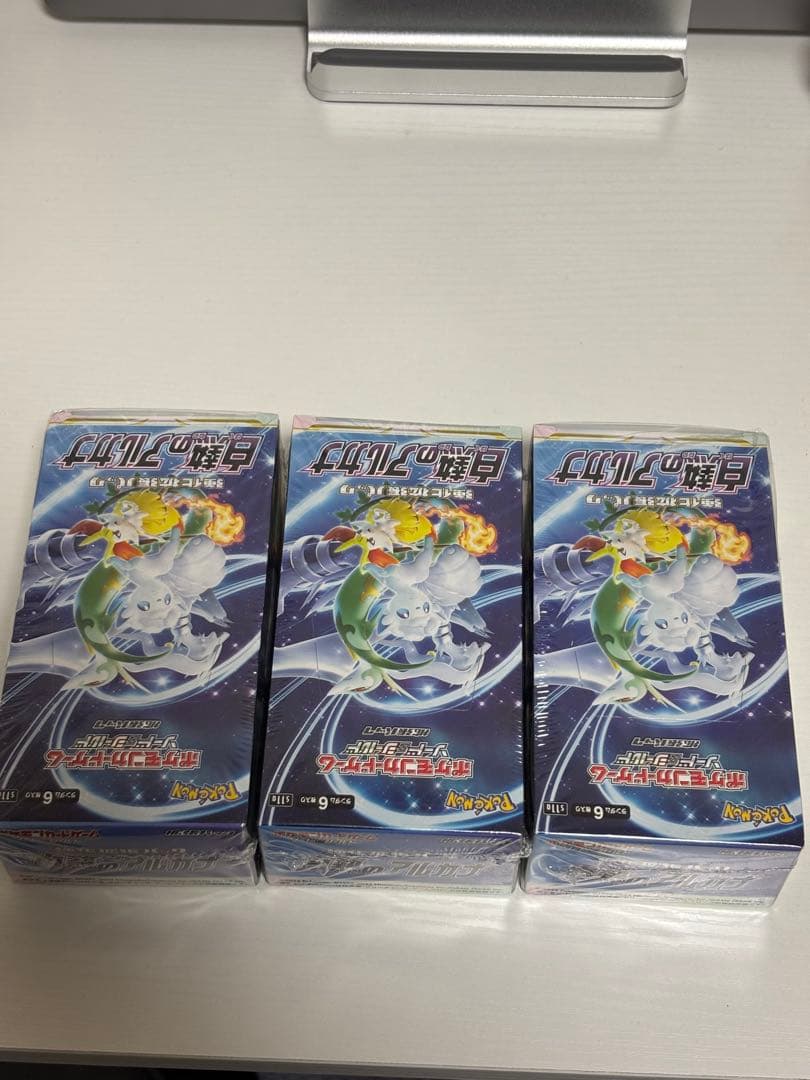 ポケモンカードゲーム 白熱のアルカナ シュリンク付き3BOX