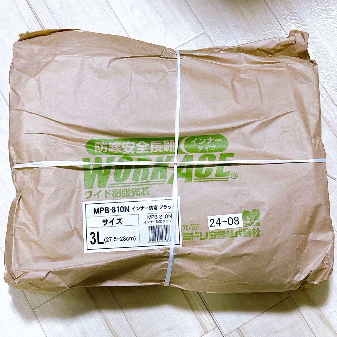 ミドリ安全 防寒用インナー式安全長靴 ワークエース MPB-810N ブラック