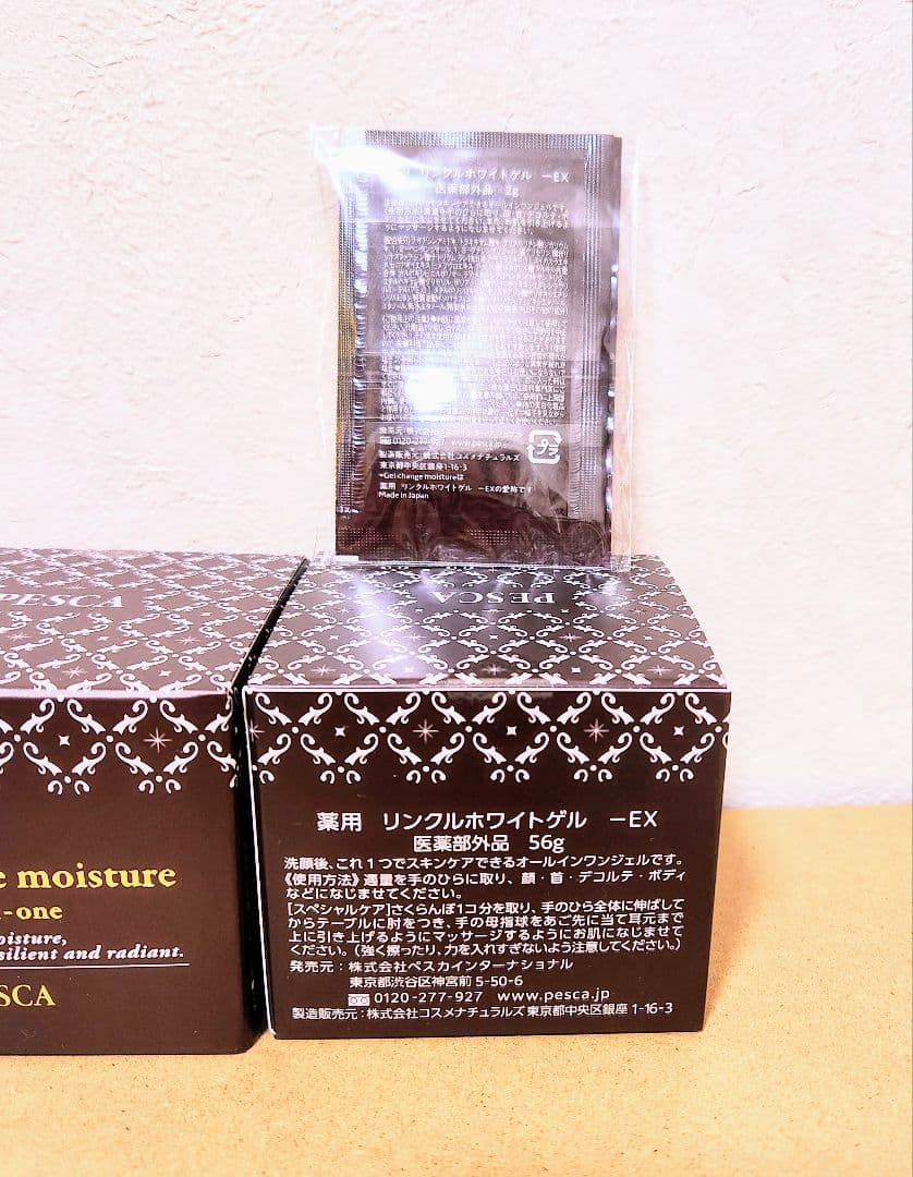 ペスカ リンクルホワイトゲル EX 56g pesca 3点セット