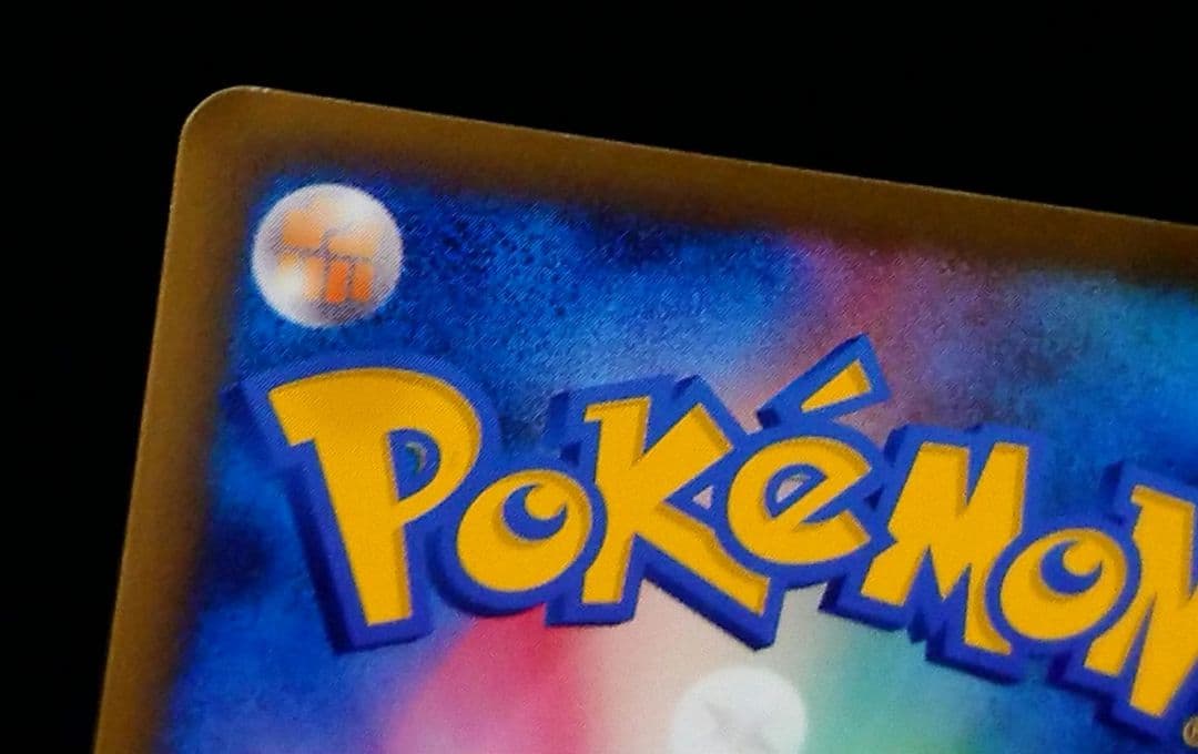ポケモンカード コダック L3 ミラー 1EDITION表記無し アンリミ