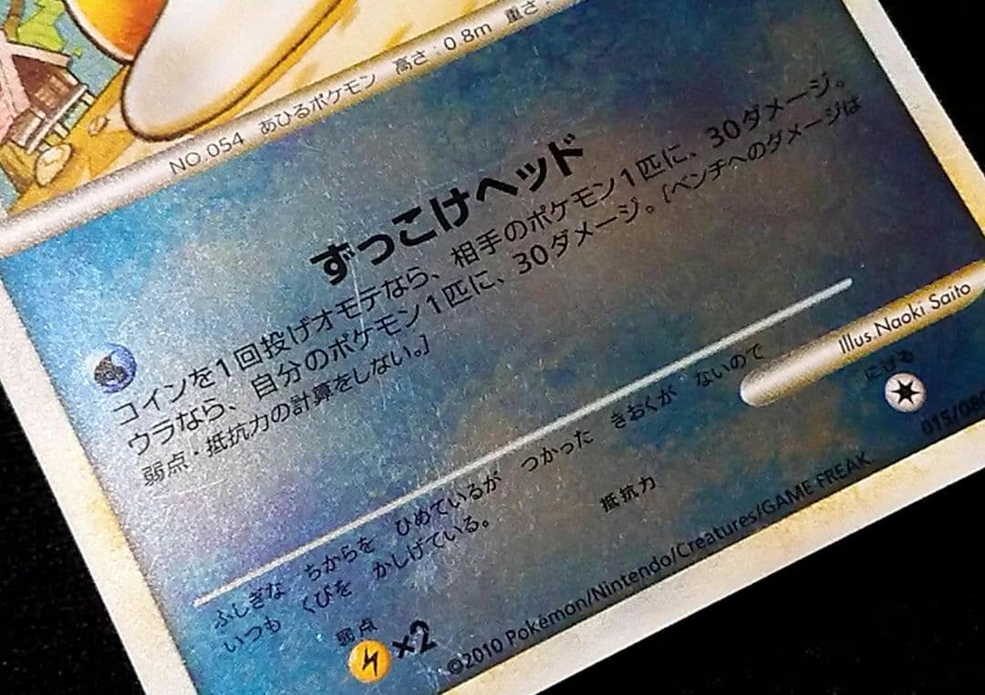 ポケモンカード コダック L3 ミラー 1EDITION表記無し アンリミ